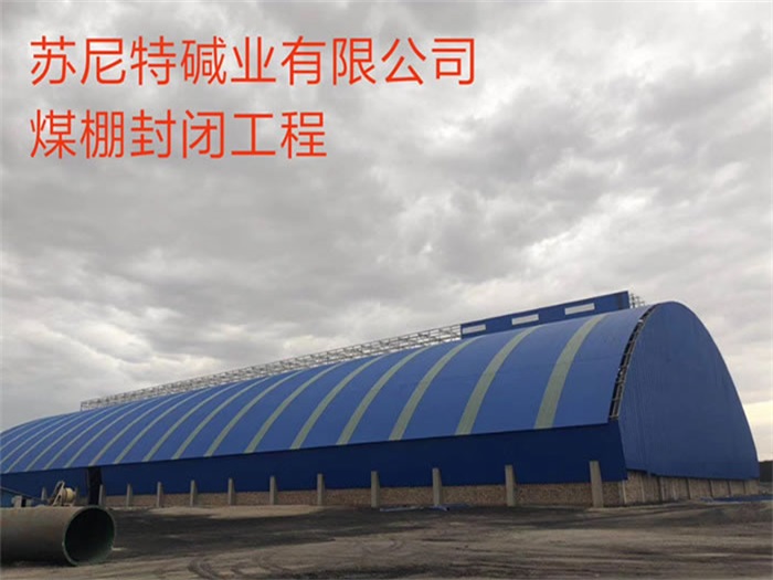 安阳网架钢结构工程有限公司